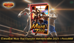 เกมสล็อตทำเงินดี 5 เกมที่ควรลองพร้อมเคล็ดลับทำกำไร 10