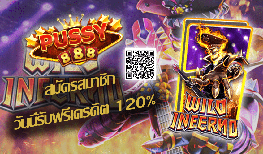 รีวิวเกมสล็อต Wild Inferno New Slot Download Free to Jackpot 2021 | Pussy888 4