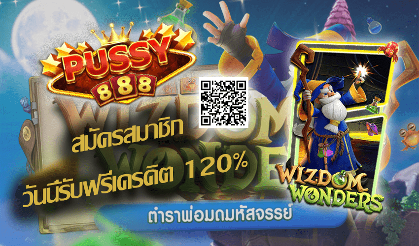 รีวิวเกมสล็อต Wizdom Wonders New Slot Download Free to Jackpot 2021 | Pussy888 4