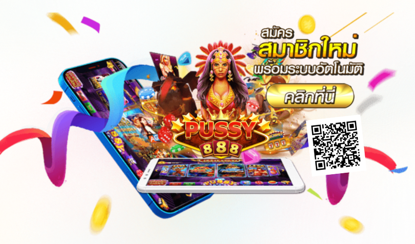 Pussy888 รวมเคล็ดลับเด็ด เอาชนะการเดิมพัน Free to Jackpot 2021 1