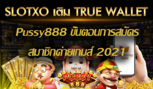 Pussy888