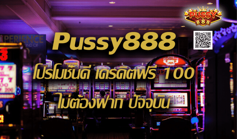 Pussy888