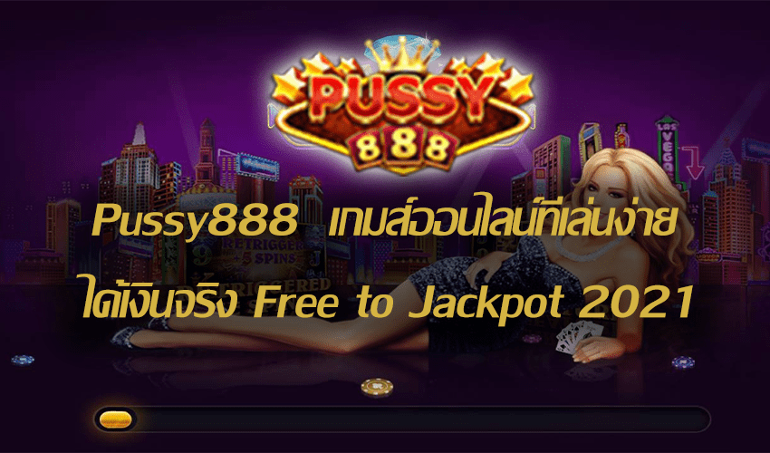 Pussy888