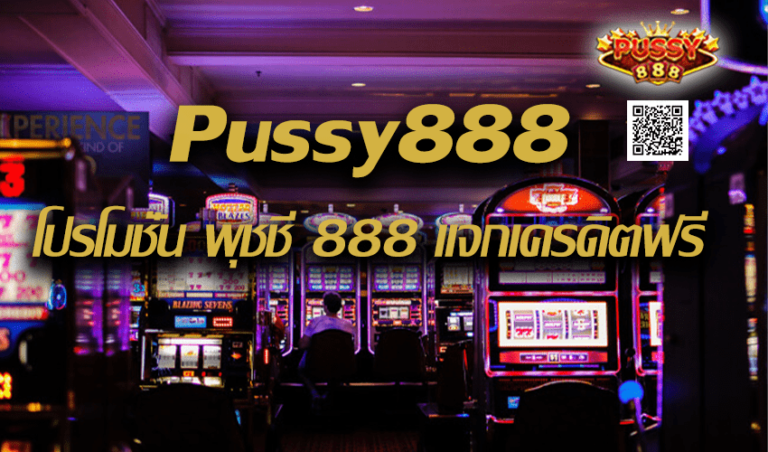 Pussy888