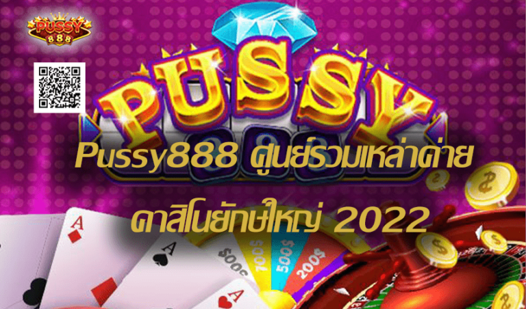 Pussy888