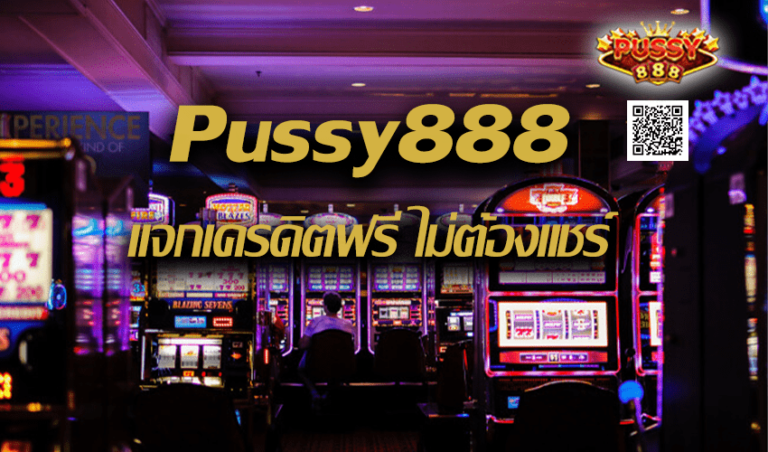 Pussy888