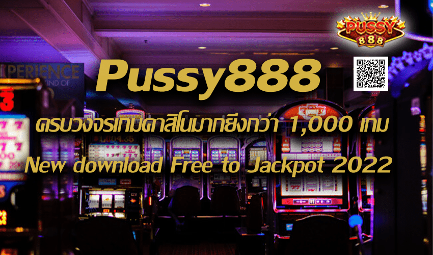 Pussy888