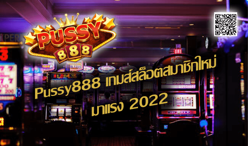 Pussy888