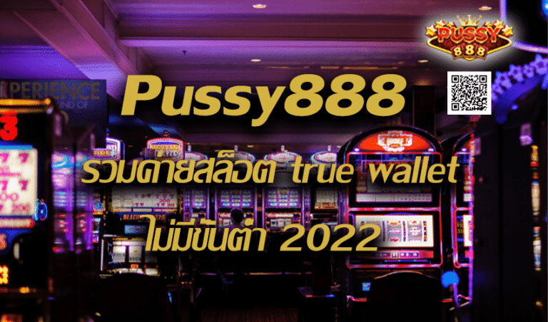 Pussy888