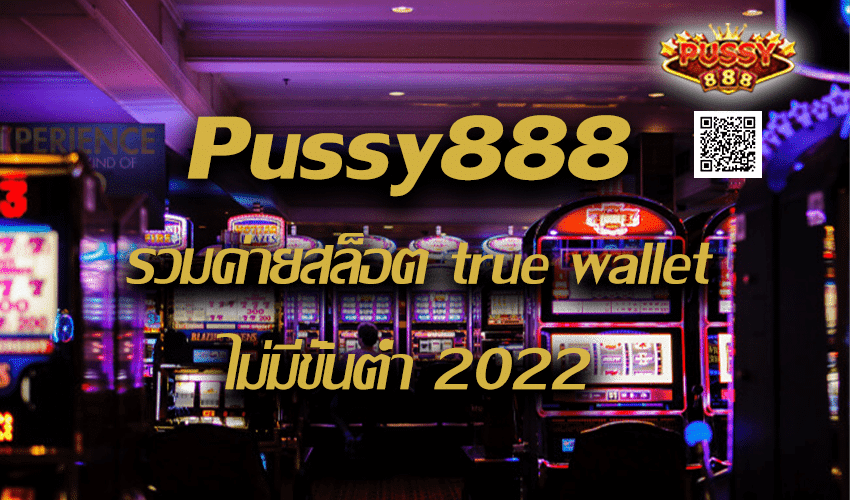 Pussy888