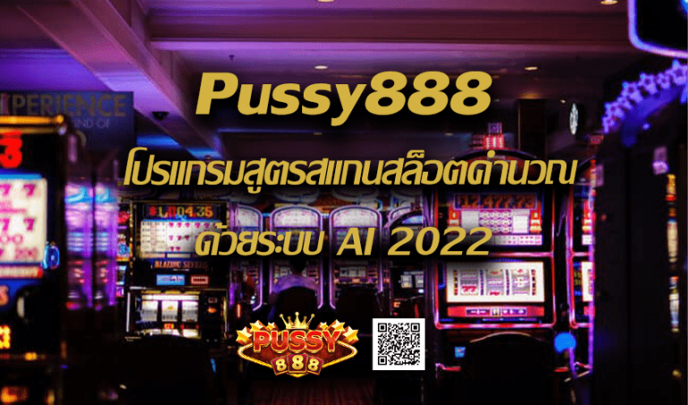 Pussy888