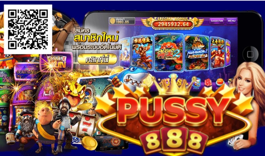 Pussy888 สบายๆเครดิตฟรี กดรับเลย ไม่ต้องฝาก New download Free to Jackpot 2022 1