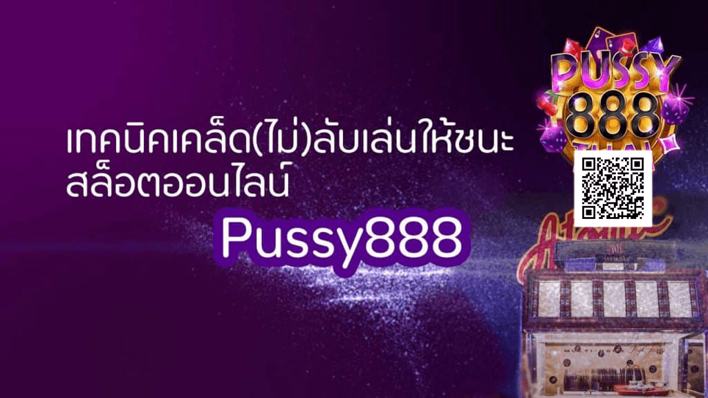 Pussy888