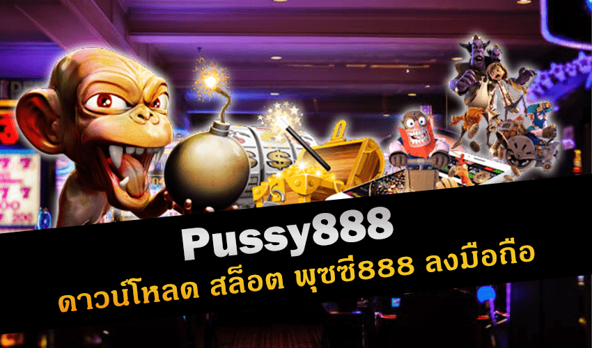 Pussy888