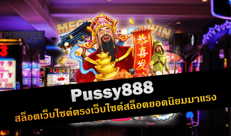 Pussy888