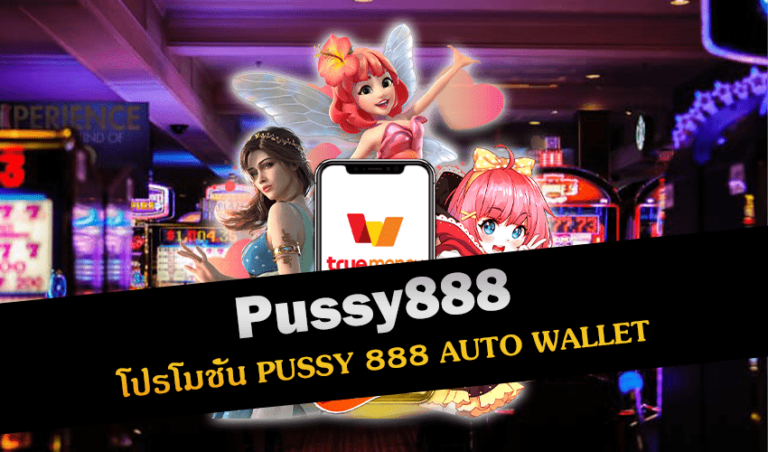 Pussy888