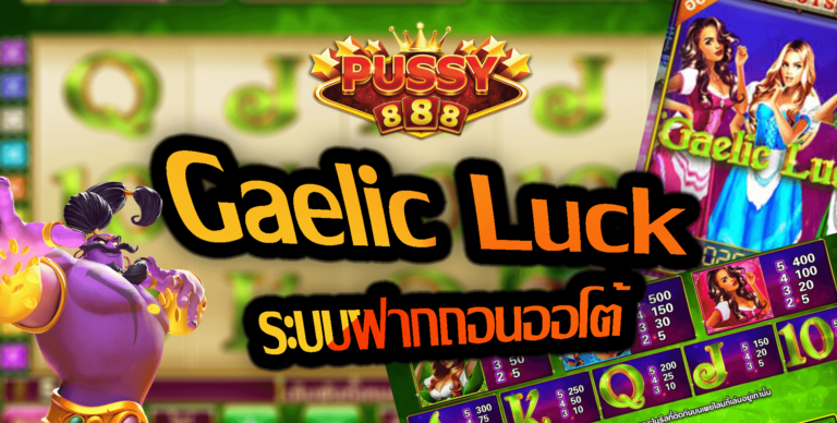 Pussy888-Gaelic Luck-puss888-5