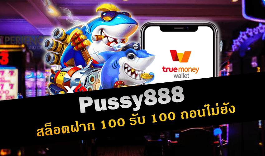 Pussy888