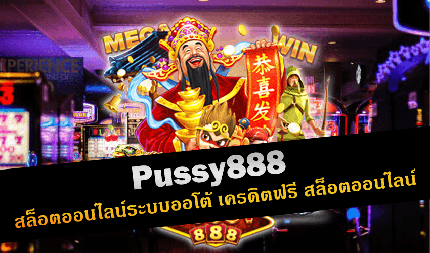 Pussy888