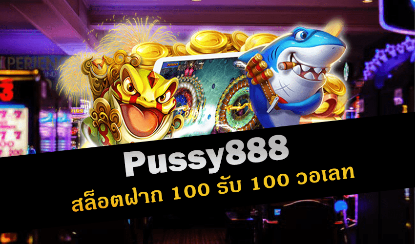 Pussy888