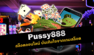 pussy888