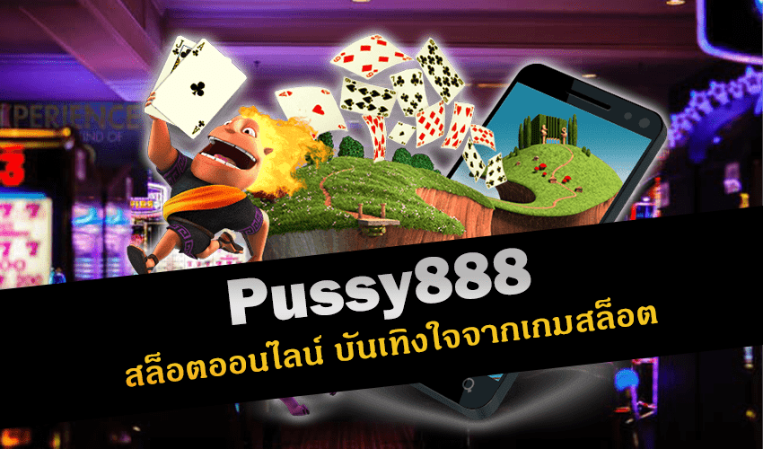 pussy888