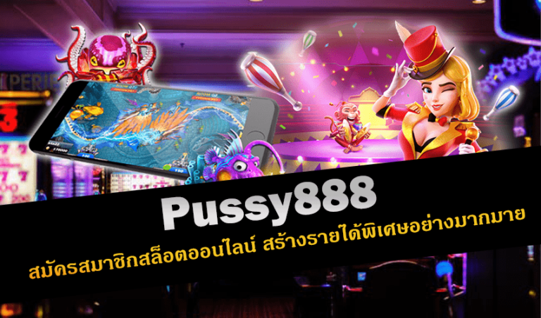 pussy888