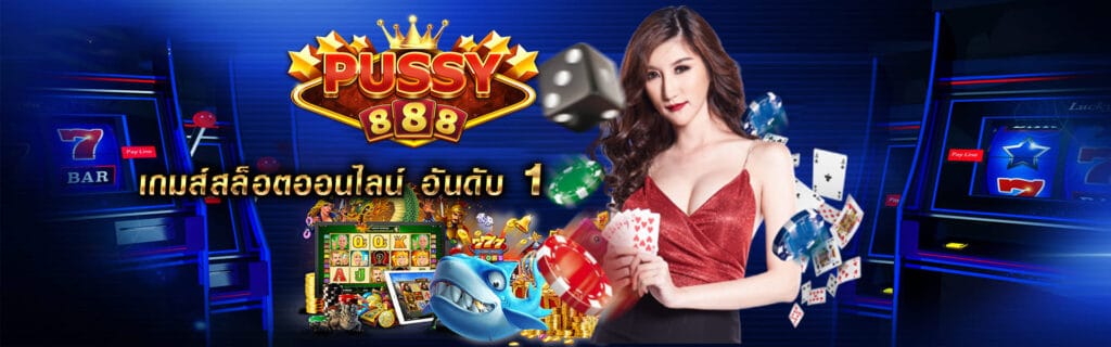 pussy888