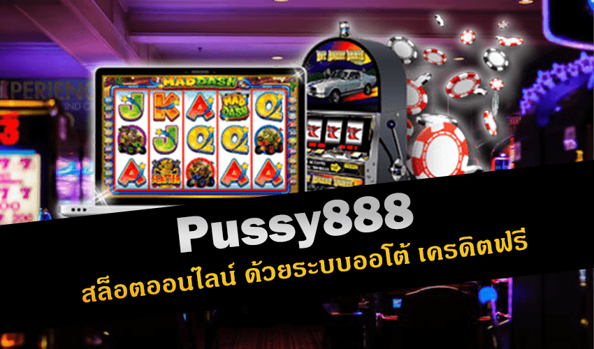 pussy888