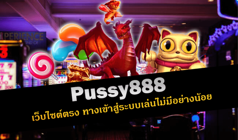 pussy888