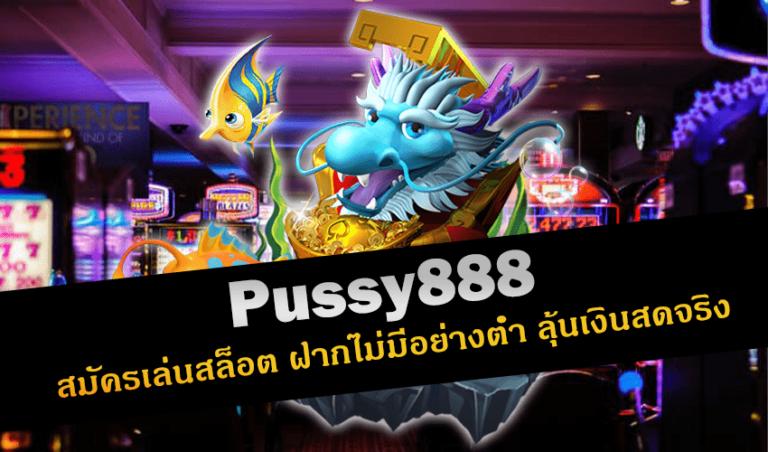 pussy888