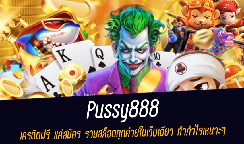 pussy888