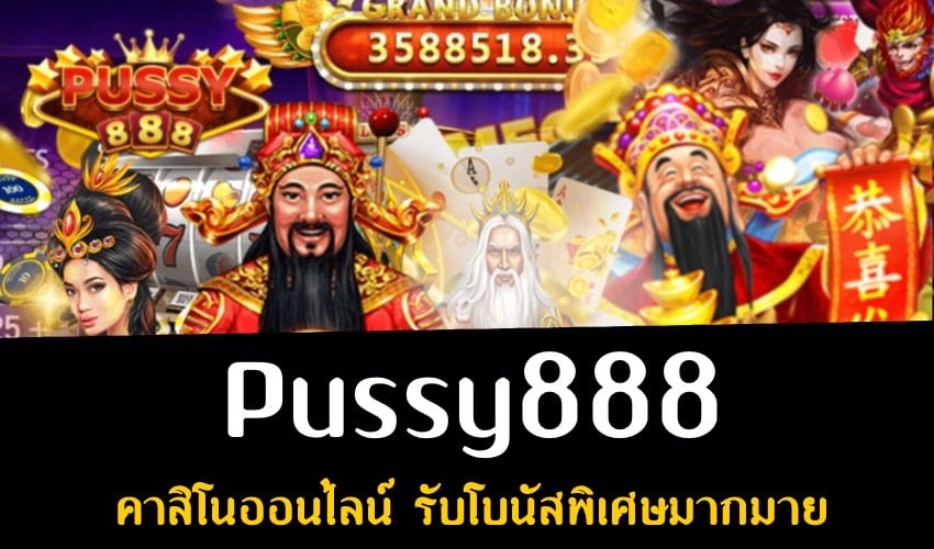 pussy888