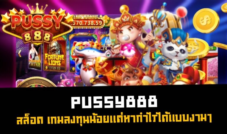 pussy888