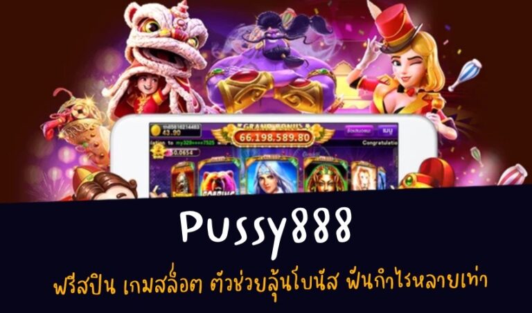 pussy888