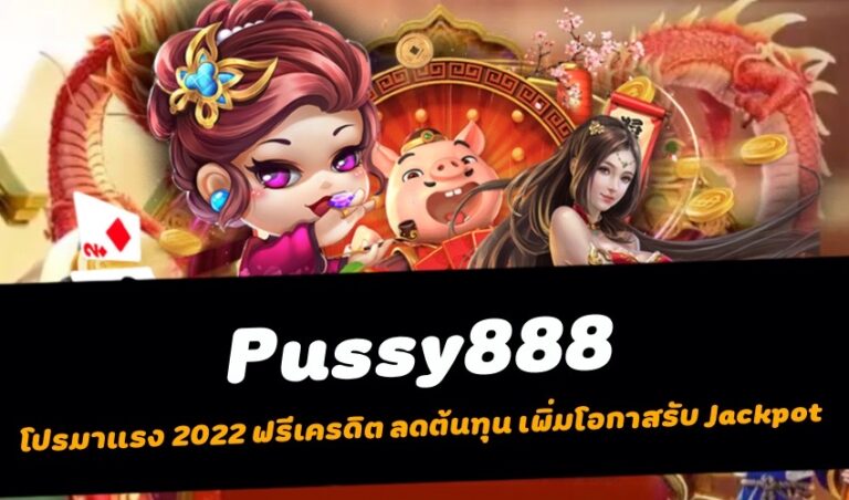 pussy888