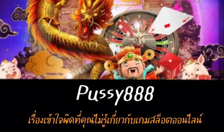 pussy888