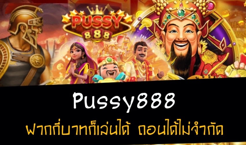 pussy888