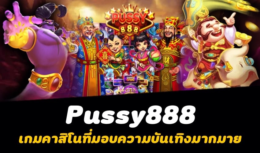 pussy888