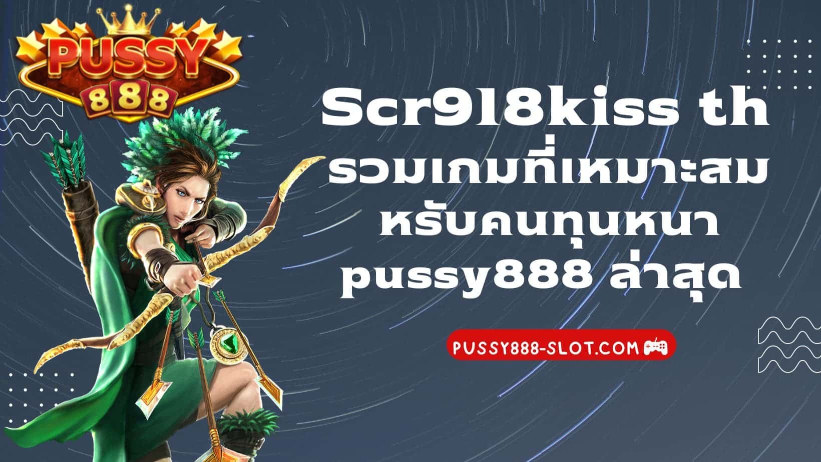 Scr918kiss th