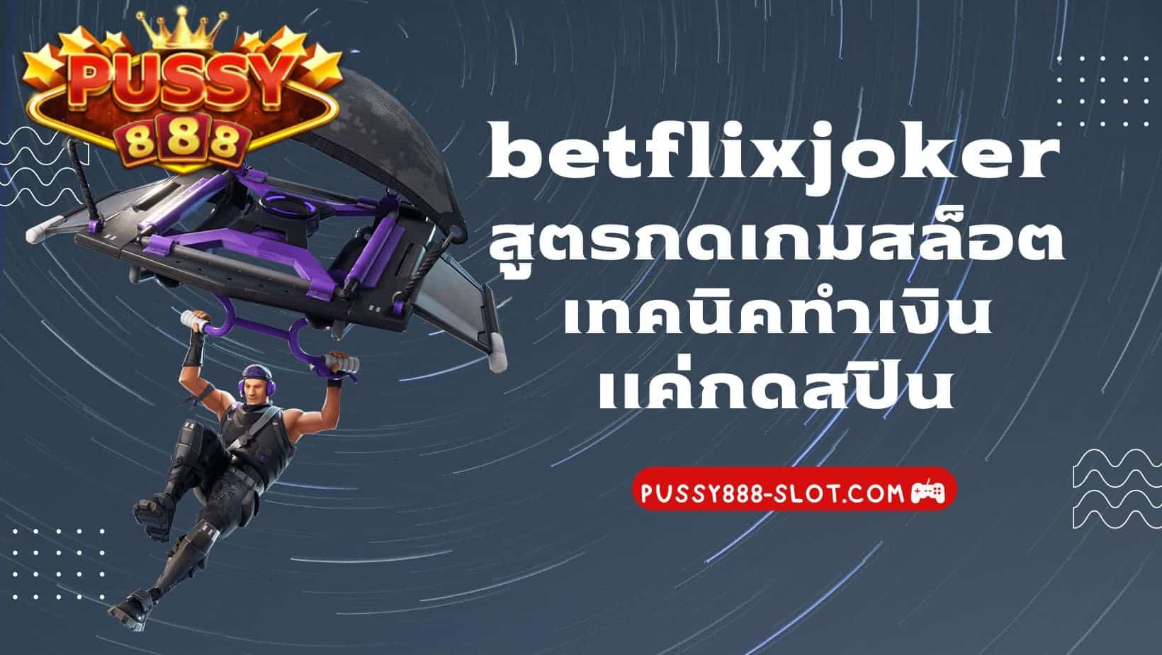 betflixjoker