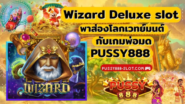 Wizard Deluxe slot