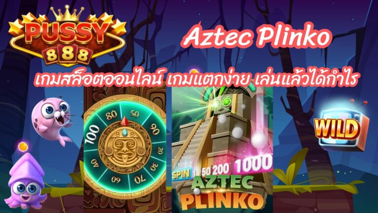 Aztec Plinko