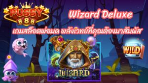 Wizard Deluxe