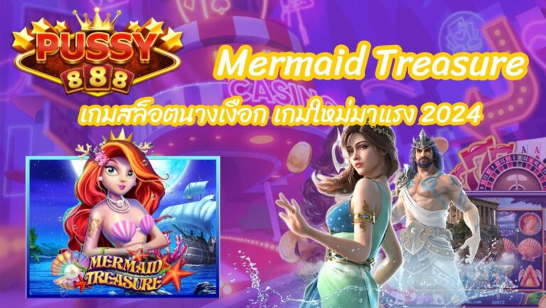 Mermaid Treasure