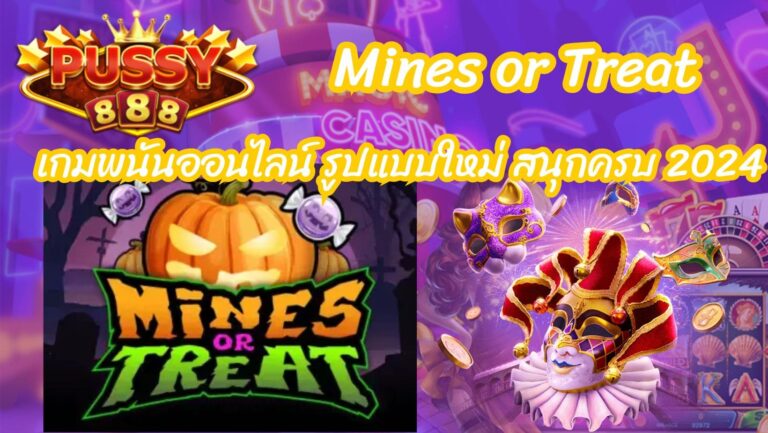 Mines or Treat