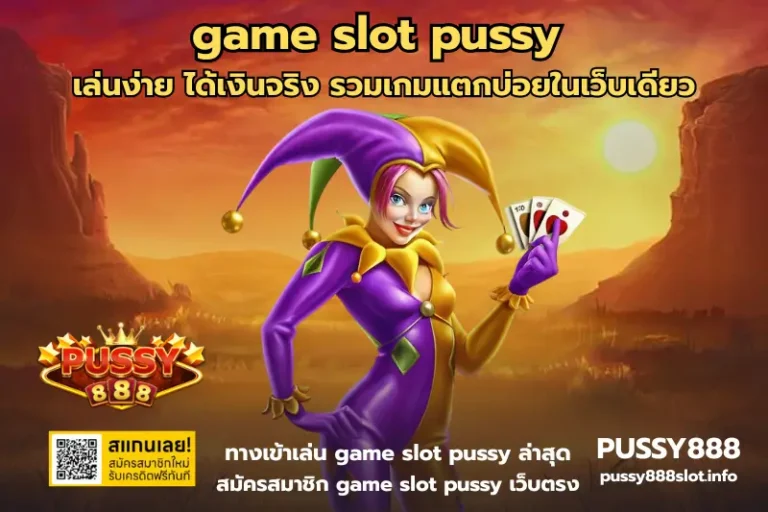 game slot pussy-PUSSY888