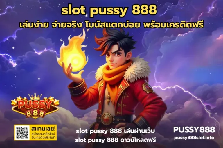 slot pussy 888-PUSSY888